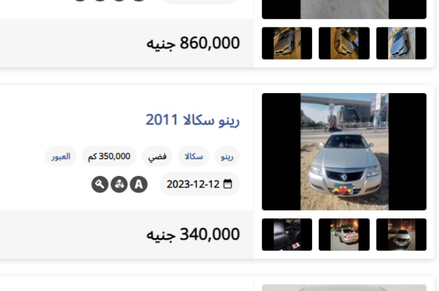 هتلاقي ترصد أكثر الألوان شعبية بين السيارات المستعملة بمصر