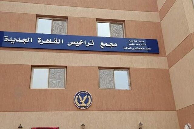 تعرفوا على أنشط وحدات المرور في مصر