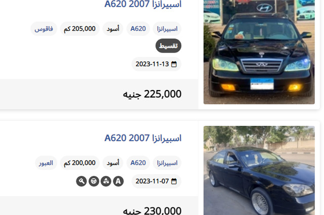 أسعار ومواصفات اسبرانزا A620 موديل 2007 في سوق المستعمل