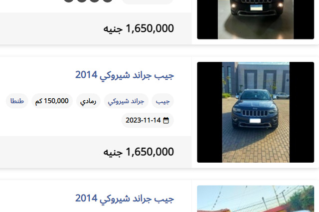 أسعار ومواصفات جيب جراند شيروكي 2014 المستعملة بمصر