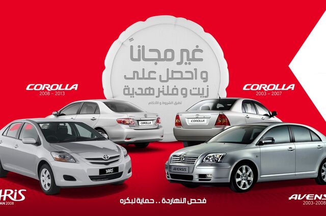 استمرار حملات استدعاء 4 طرازات من تويوتا بمصر