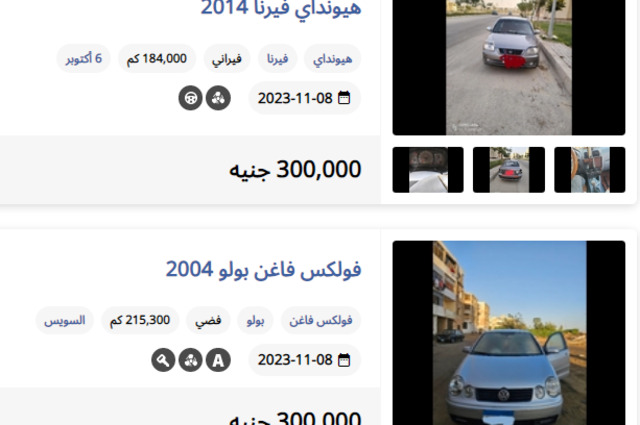 10 سيارات في مصر بسعر 300 ألف جنيه في سوق المستعمل