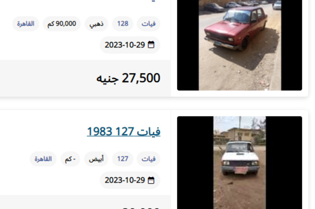 10 سيارات مستعملة بمصر أقل من 50 ألف جنيه