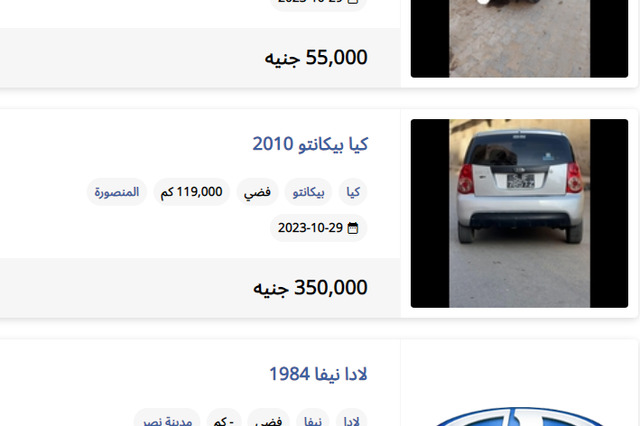 الأبيض هو اللون الأكثر انتشاراً في سوق المستعمل الأمريكي .. والفضي في المصري 