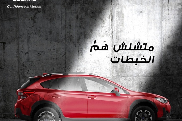 خصم 20% على مصنعية سمكرة ودهان سيارات سوبارو بمصر