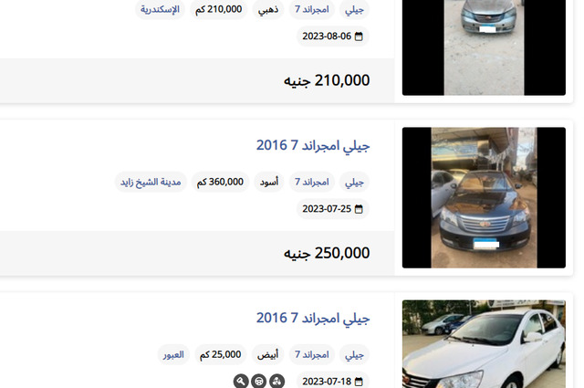 مقارنة بين أسعار جيلي امجراند 7 عندما كانت زيرو والآن في سوق المستعمل 