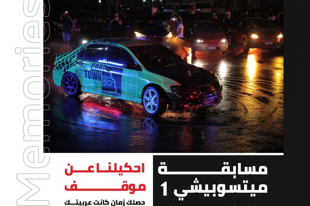 وكيل ميتسوبيشي يعلن مسابقة جديدة بمصر وهدايا خاصة