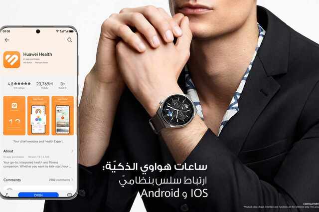 روح السيارات الرياضية تسيطر على ساعات HUAWEI WATCH GT تعرف على السبب
