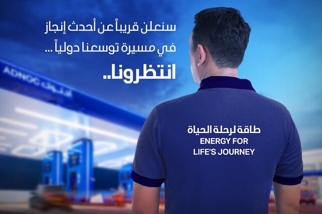 توتال إنرجيز تعلن عن شراكة وحدث دولي كبير في الأيام المقبلة