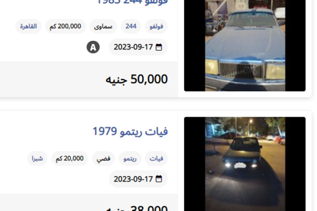 أرخص 10 سيارات مستعملة في مصر خلال سبتمبر 