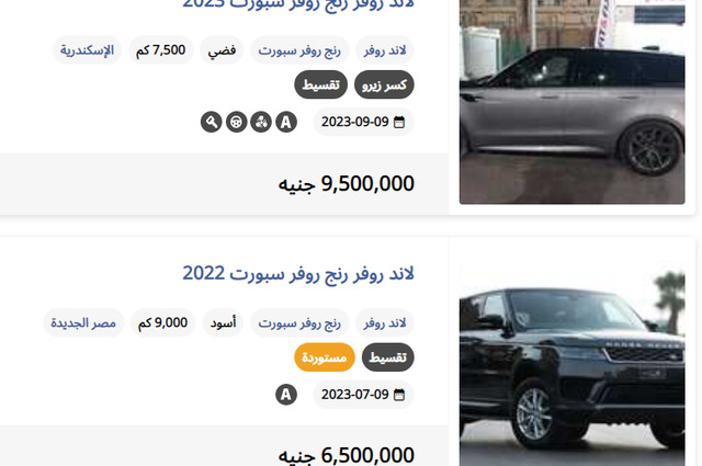 تعرفوا على أرخص سيارة لاندروفر مستعملة في مصر 