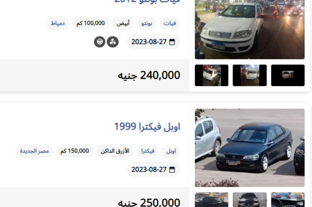 5 سيارات مستعملة أوروبية بين 240 و 300 ألف جنيه بمصر