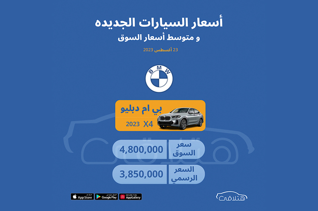 950 الف جنيه أوفربرايس على BMW X4 في مصر 