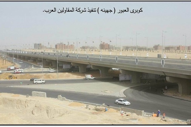 غلق كلي لكوبري جهينة في مدينة 6 أكتوبر لمدة 3 أيام