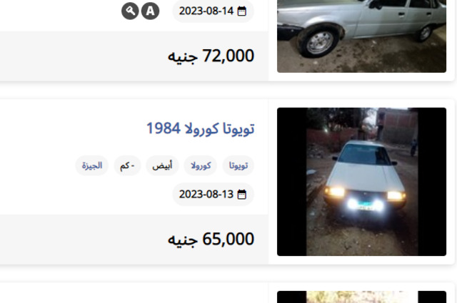 أرخص سيارات تويوتا المستعملة في مصر 