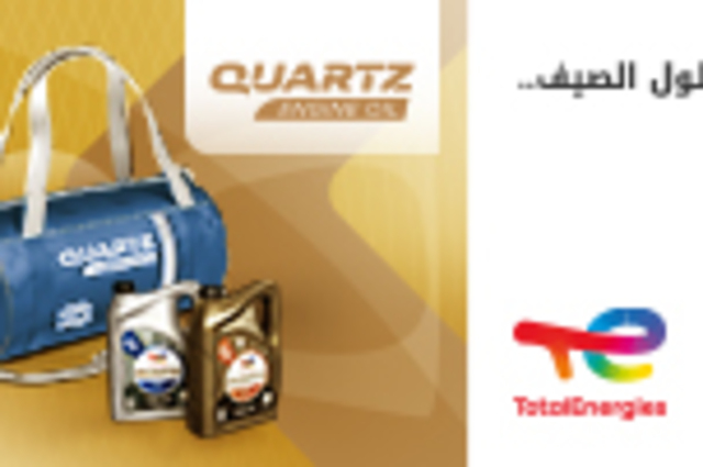 هدايا فورية من توتال إنرجيز خلال موسم الصيف