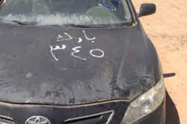 تعرفوا على سيارات مزاد 23 أغسطس الجاري