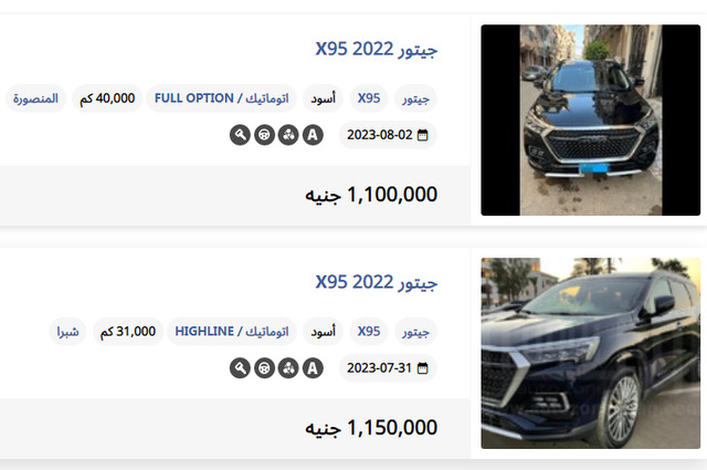 بعد طرح جيتور بالأسعار الجديدة: هل تنهار أسعار جيتور في سوق المستعمل بمصر ؟ 