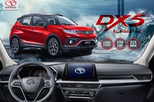 تسليم كامل دفعات ساوإيست DX5 في مصر والمتوفر بعدها سيكون محدود