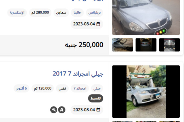 10 سيارات صينية مستعملة بين 250 و300 ألف جنيه في مصر 