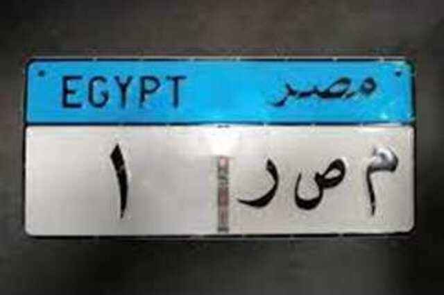 تعرفوا على ألوان لوحات المركبات المختلفة ولوحات الكارو والدراجات