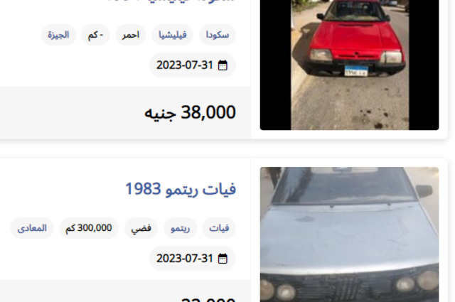 أرخص سيارة مستعملة اليوم بمصر