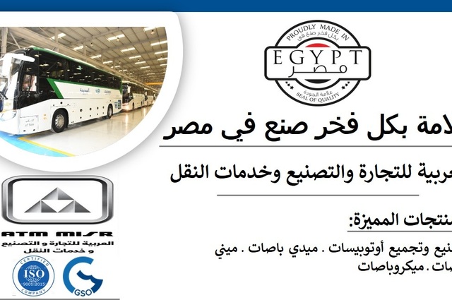 حصول ATM على علامة بكل فخر صنع في مصر 