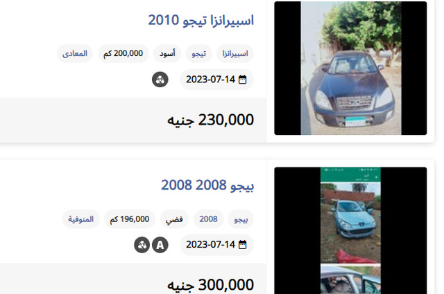 8 سيارات مستعملة SUV بين 200 و300 ألف جنيه بمصر