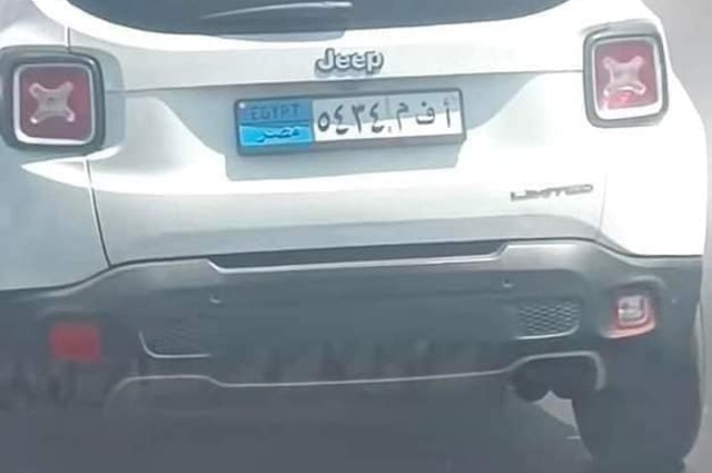 لوحات السيارات الجديدة في مصر 