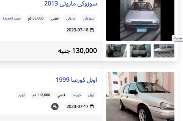 سيارات مستعملة هاتشباك بسعر بين 100 و150 ألف جنيه