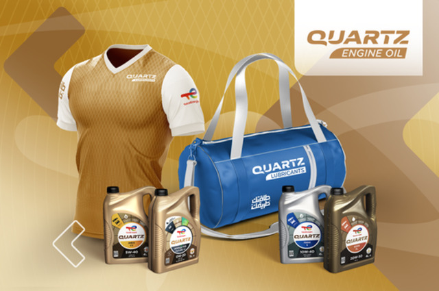 هدايا من توتال إنرجيز عند شراء زيوتها في مصر