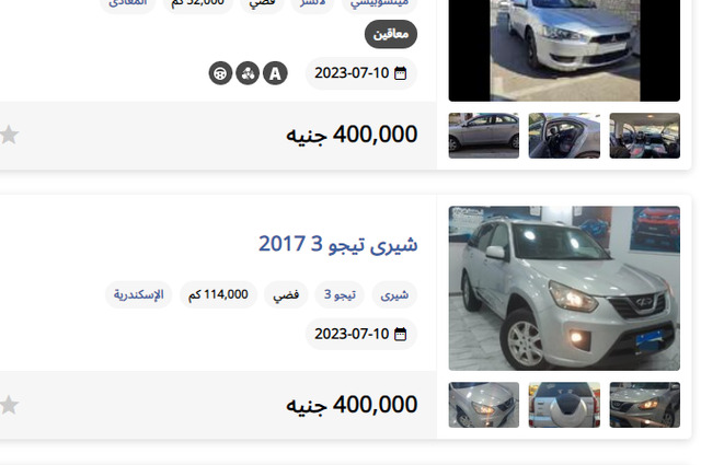 تختار إيه بـ400 ألف في سوق المستعمل ؟ 