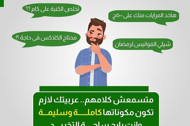 تحذير من الإحلال من فك أي جزء من السيارة قبل التخريد