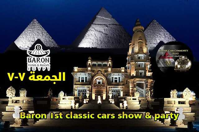 معرض خاص للسيارات الكلاسيكية في حفل البارون