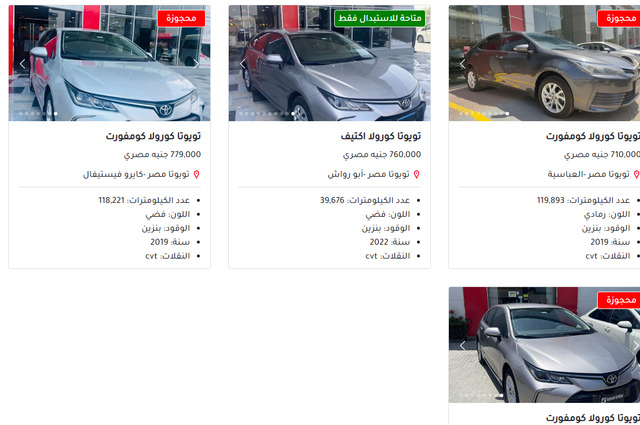 4 سيارات تويوتا كورولا مستعملين من أوتومارك وواحدة فقط للاستبدال