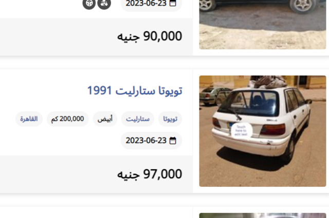 أهم عربيات تويوتا المستعملة بين 50 و100 ألف جنيه بمصر 