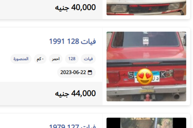 10 سيارات مستعملة أقل من 50 ألف جنيه في مصر 