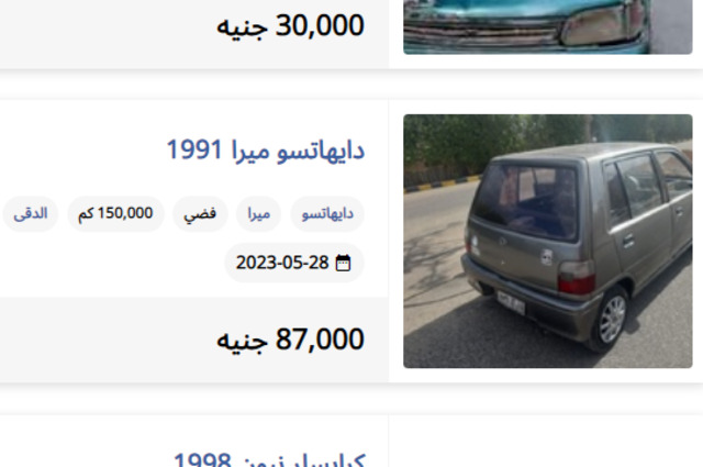 أرخص 10 سيارات أوتوماتيك مستعملة في مصر 