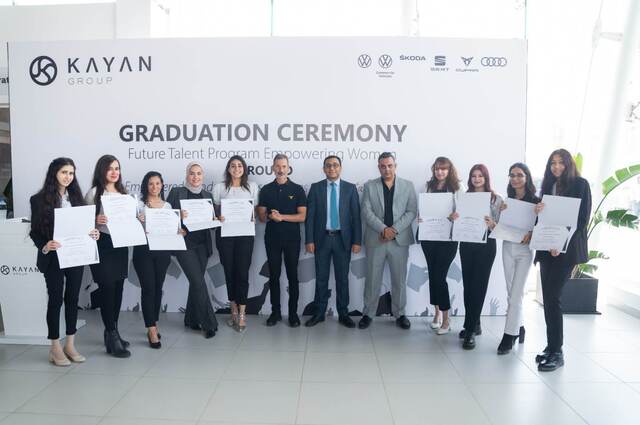  "كيان جروب" تكرم مهندسات شابات تخرجن من برنامج تدريب المواهب المستقبلية