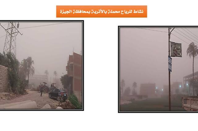 سوء الأحوال الجوية اليوم : ضعف الرؤية بعدد من الطرق السريعة وبطء مروري في أخرى 