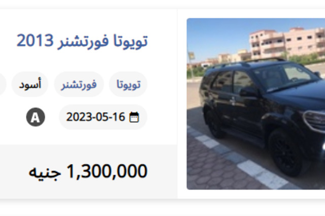 مواصفات تويوتا فورتشنر المستعملة 2013 عند طرحها لأول مرة بمصر