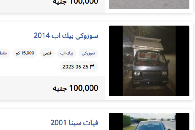 معاك 100 ألف جنيه : هذه أهم السيارات في سوق المستعمل التي يمكنك شرائها !!