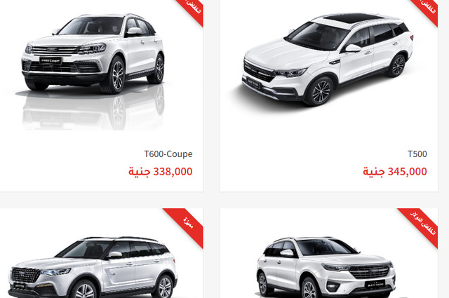 قريباً : عودة "زوتي" لمصر من جديد 