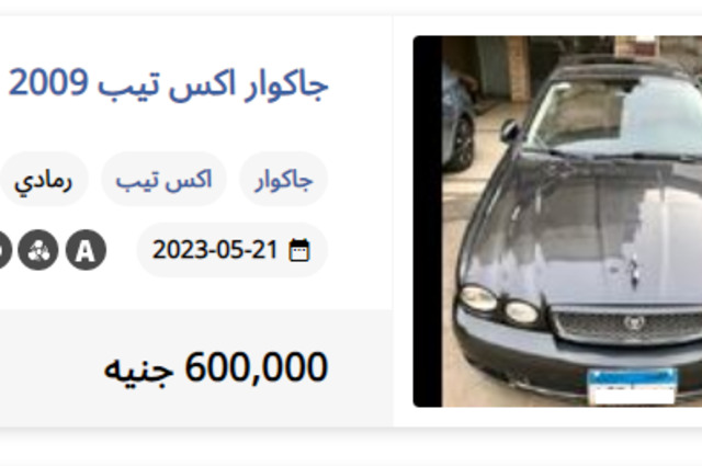 بسعر جاجوار X-Type 2009 : يمكن شراء هذه السيارات المستعملة الاقتصادية