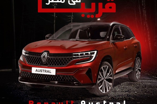 تاجر: قرب طرح رينو أوسترال في مصر 