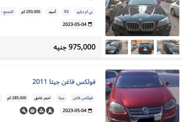 أمور غريبة في سوق المستعمل : سيارات قديمة للبيع بعداد أقل من سيارات حديثة للبيع