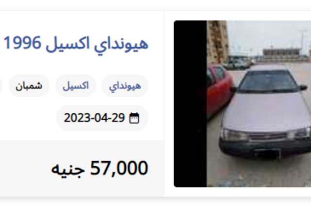 أرخص 7 سيارات مستعملة كورية على هتلاقي اليوم 