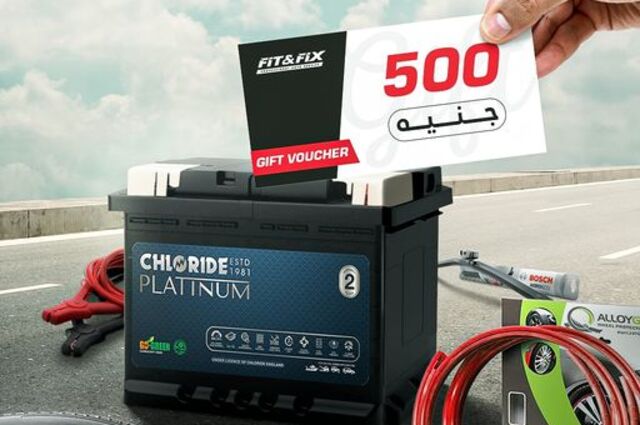 قسيمة مشتريات عند شراء بطاريات كلورايد ايجيبت 