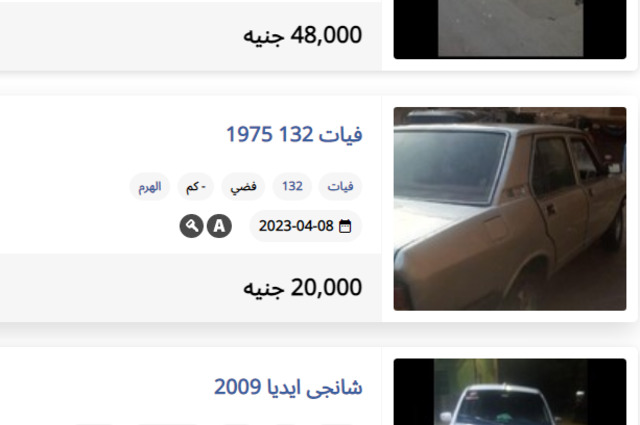 أرخص 10 سيارات مستعملة على "هتلاقي" اليوم 