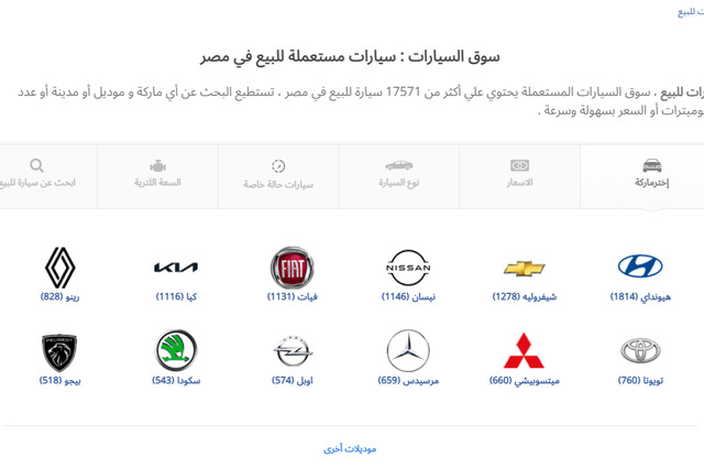 ليه تبيع عربيتك على "هتلاقي" ؟